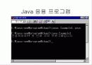 자료구조 배우기전 기초 자바 1 4페이지