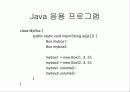 자료구조 배우기전 기초 자바 1 6페이지