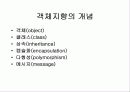 자료구조 배우기전 기초 자바 1 7페이지