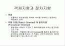 자료구조 배우기전 기초 자바 1 8페이지