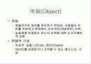 자료구조 배우기전 기초 자바 1 10페이지