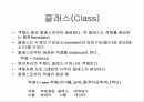 자료구조 배우기전 기초 자바 1 11페이지