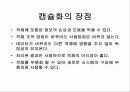 자료구조 배우기전 기초 자바 1 16페이지