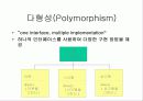 자료구조 배우기전 기초 자바 1 17페이지