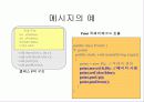 자료구조 배우기전 기초 자바 1 19페이지