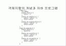 자료구조 배우기전 기초 자바 1 20페이지