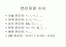 자료구조 배우기전 기초 자바 2 3페이지