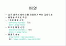 자료구조 배우기전 기초 자바 2 4페이지