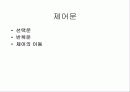 자료구조 배우기전 기초 자바 2 5페이지