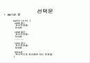 자료구조 배우기전 기초 자바 2 7페이지