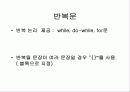 자료구조 배우기전 기초 자바 2 8페이지