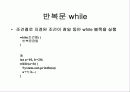 자료구조 배우기전 기초 자바 2 9페이지