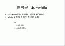 자료구조 배우기전 기초 자바 2 10페이지