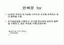 자료구조 배우기전 기초 자바 2 11페이지
