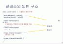 자료구조 배우기전 기초 자바 3 4페이지