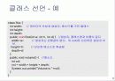 자료구조 배우기전 기초 자바 3 8페이지