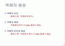 자료구조 배우기전 기초 자바 3 9페이지
