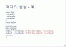 자료구조 배우기전 기초 자바 3 10페이지