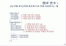 자료구조 배우기전 기초 자바 3 15페이지
