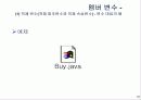 자료구조 배우기전 기초 자바 3 18페이지