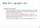 자료구조 배우기전 기초 자바 3 20페이지
