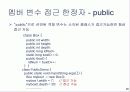 자료구조 배우기전 기초 자바 3 26페이지