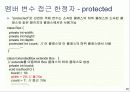 자료구조 배우기전 기초 자바 3 28페이지