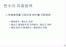 자료구조 배우기전 기초 자바 3 29페이지