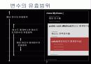 자료구조 배우기전 기초 자바 3 30페이지