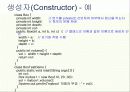 자료구조 배우기전 기초 자바 3 32페이지