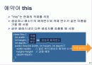 자료구조 배우기전 기초 자바 3 33페이지