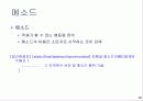 자료구조 배우기전 기초 자바 3 36페이지