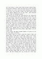 MMORPG의 소개와 가능성(리니지) 3페이지