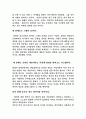 MMORPG의 소개와 가능성(리니지) 5페이지