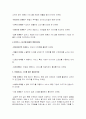 새로운 마케팅의 종류와 방법 3페이지