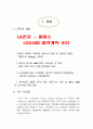 LGPhilips전략적제휴 2페이지