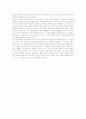 [인문과학] 태백산맥을 읽고 [독후감]  2페이지