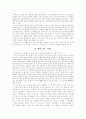 임금·가격·이윤 2페이지
