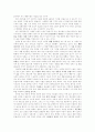임금·가격·이윤 3페이지