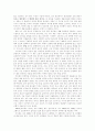 임금·가격·이윤 4페이지