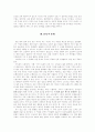 임금·가격·이윤 7페이지