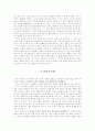 임금·가격·이윤 10페이지