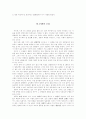 임금·가격·이윤 12페이지