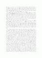 임금·가격·이윤 13페이지