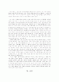 임금·가격·이윤 16페이지