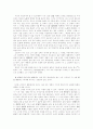 임금·가격·이윤 17페이지