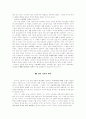 임금·가격·이윤 18페이지
