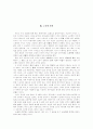 임금·가격·이윤 20페이지