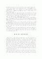 임금·가격·이윤 23페이지