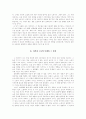 임금·가격·이윤 28페이지